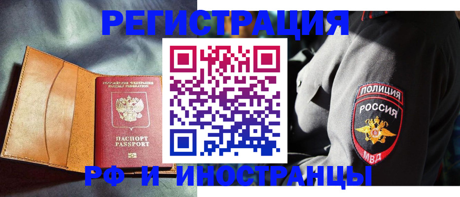 временная регистрация для школы в Удачном