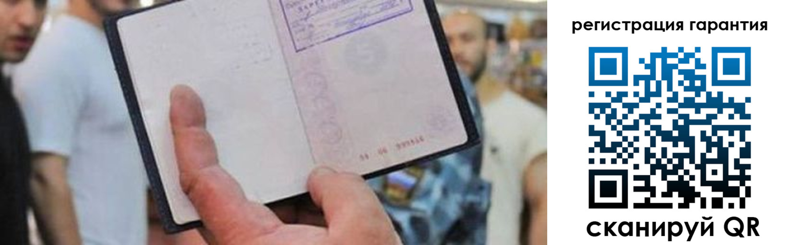 прописка паспорт в Удачном