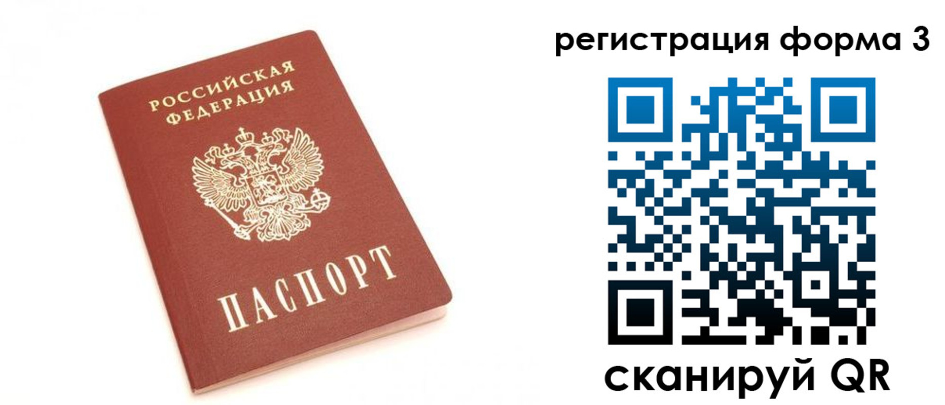 регистрация в Удачном