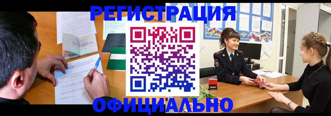 регистрация в Удачном
