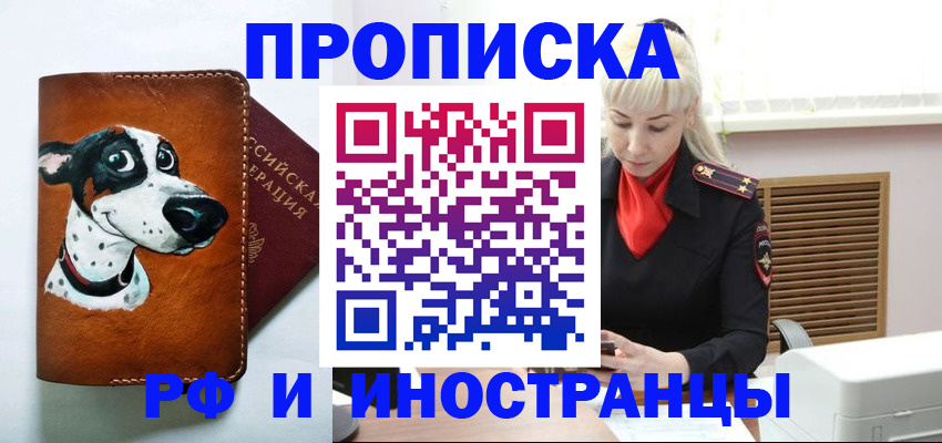 временная регистрация гарантия в Удачном