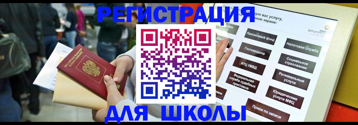 прописка для военкомата в Удачном